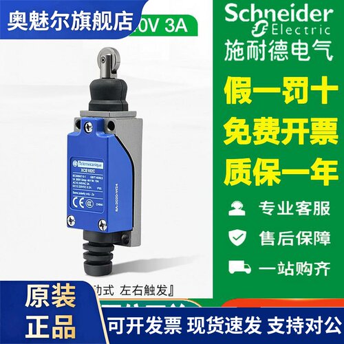 特勒美科限位开关XCE102C 145C 118C XCMD2102L1行程XCKN2118P20C