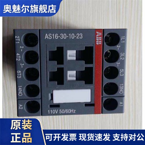 原装ABB交流接触器 AS16-30-10-23 AC110V