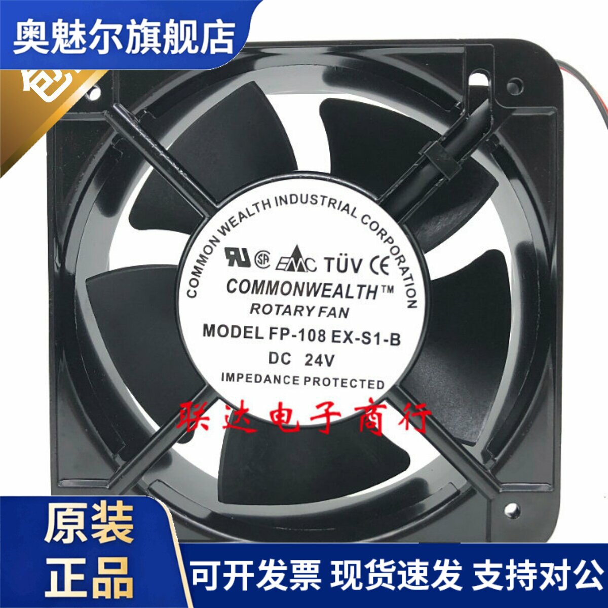 适用台湾三协FP-108EX-S1-B 15050滚珠轴承风机DC24V工业散热风扇