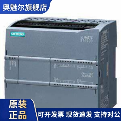 西门子S7-1200 PLC模块1211C 1212C 1214C 1215C 1217C AC/DC/RIY