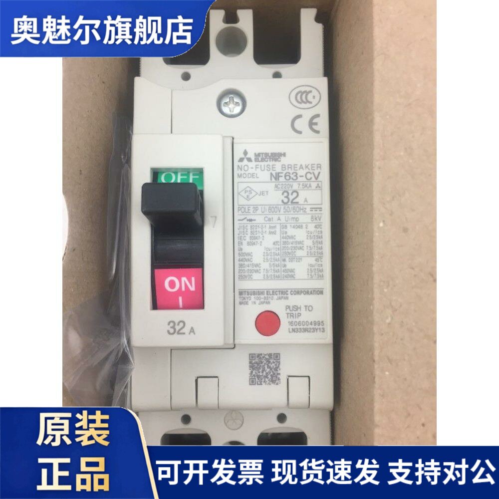 原装三菱塑壳断路器NF63-CV 2P 可选电流