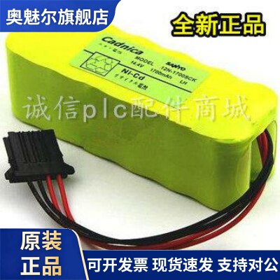 适用SANYO 三洋电池组 12N -1700SCK 14.4V 1700MAH 质保一年