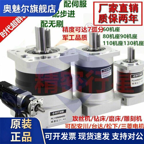 精密行星齿轮减速机伺服/步进60 57 86 130 110 90PLF180