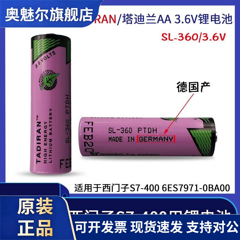适用西门子S7-400 6ES7971-0BA00电池 SL-360 3.6V AA PLC缓冲锂电池