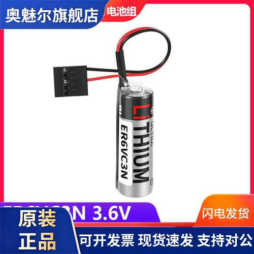 适用ER6VC3N 3.6V电池 安川机器人机械手控N制柜PLC驱动系统锂电