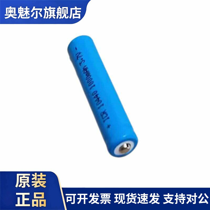 适用icr10440 1000mAh锂电池7号电池3.7v可充电鼠标手电筒雕刻刀包邮