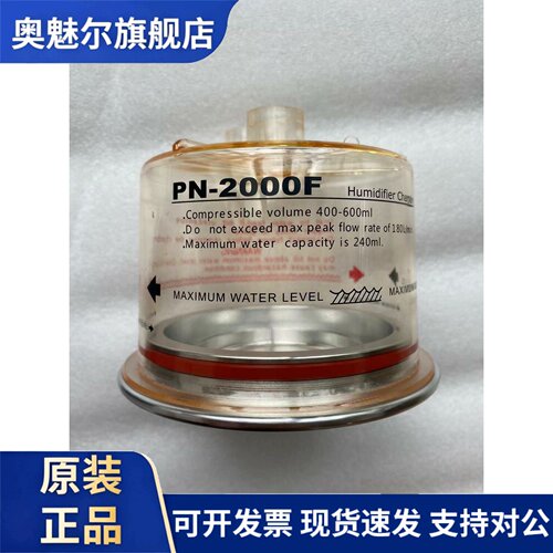 广东鸽子 PN-2000F 电热湿化器 的加热座 湿化罐PN-2000F