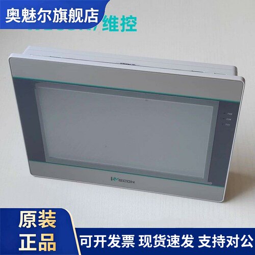 WECON维控触摸屏PI3070ie 3070ig-0 7寸 PI3102ie10.2 PI3043ie-T