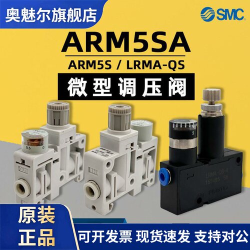 SMC减压阀ARM5SA-06 SB08-A调压阀FESTO LRMA-QS-6/4 RVUM6-6/4-4
