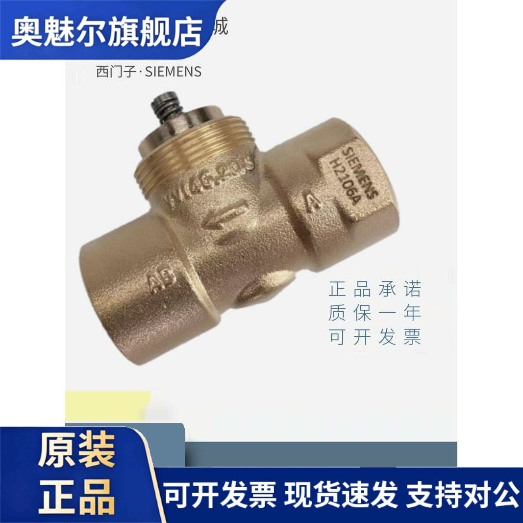 西门子电动二通空调风机盘管电磁阀VVI46.20/2+SUA21/3执行器包邮