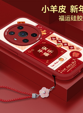 新年华为荣耀Magic5手机壳mgaic4pro小羊皮migac3硅胶Honor红色魔术软壳majic全包防摔por保护套Honormagic