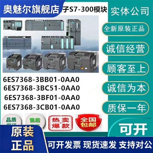 西门子连接电缆6ES7 368 6ES7368-3BB01/3BC51/3BF01/3CB01-0AA0