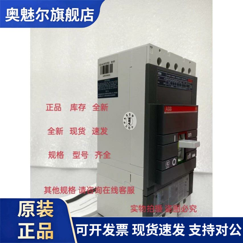 ABB电子式断路器SACE S7H S7S S7N 1600A 1250A1000A现货