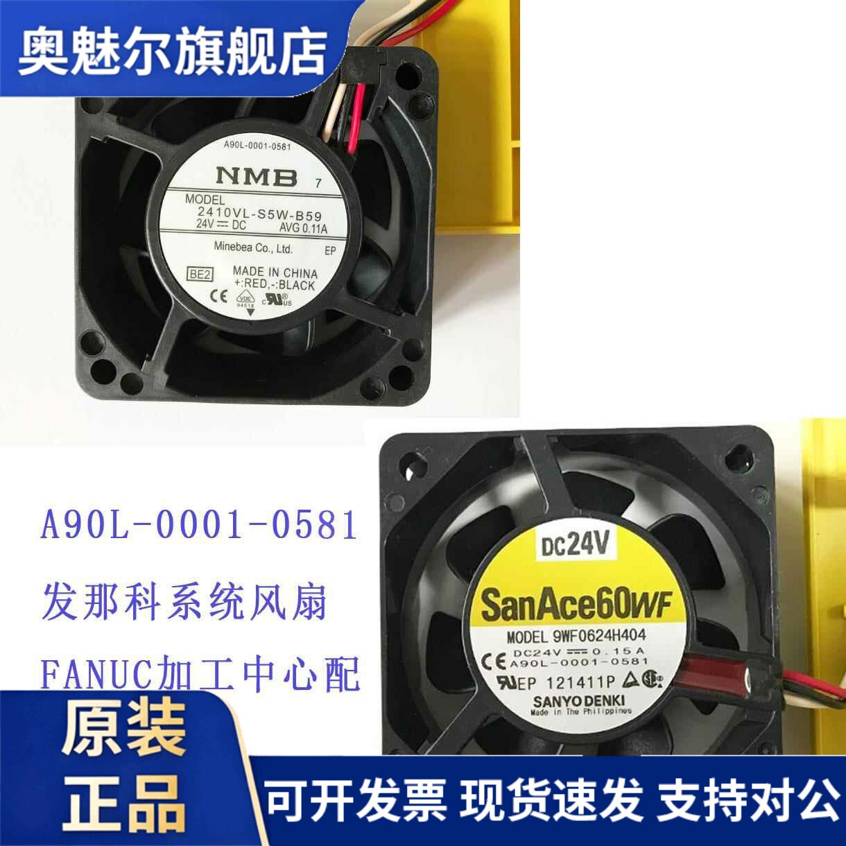 适用9WF0624H404/2410VL-S5W-B59 24V放大器发那科风扇A90L-0001-