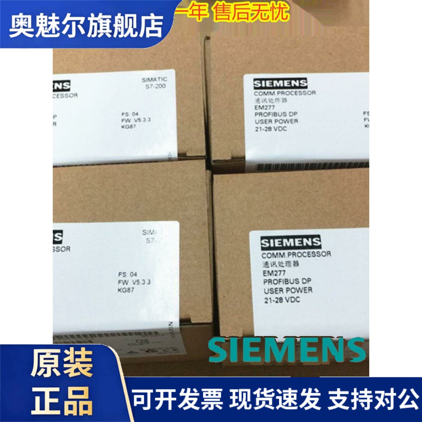 EM277西门子PLC通讯模块6ES7277-0AA22-0XA0 6ES7 277-0AA20-OXAO