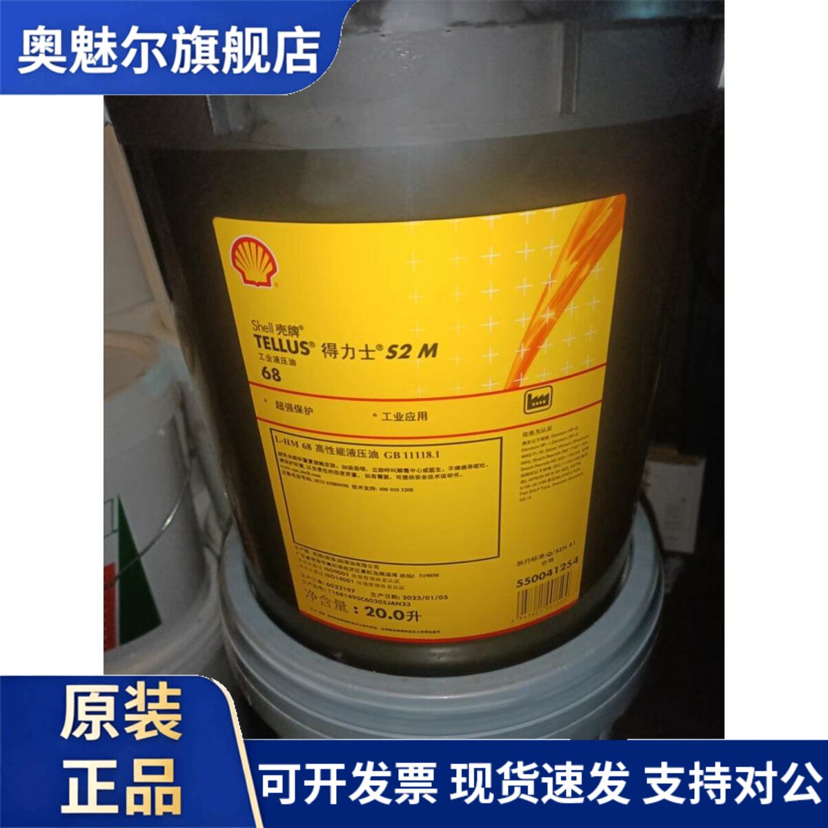 壳牌通拿Shell Shell Tonna S2 M 32 68 220号高性能机床导轨油