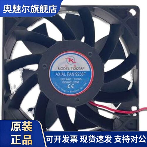 适用TX同鑫 TX9238F 24V 0.30A 92*92*38MM轴流风机电焊机散热风