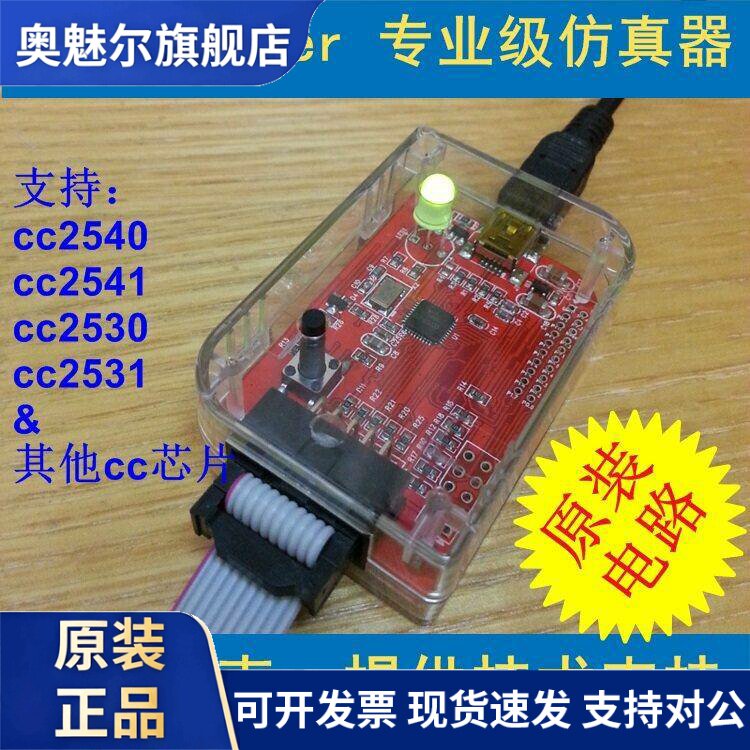 蓝牙zigbee仿真器CC-Debugger 2540 2541 2530协议分析ccdebugger图片