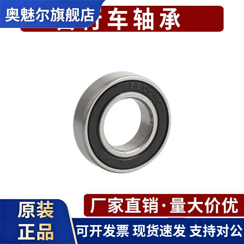 山地车自行车中轴轴承163110RS 173110RS 16318-2RS