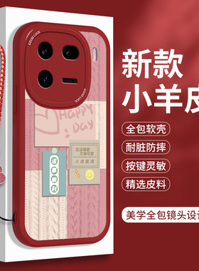 新年款iQOO12手机壳vivoiQOO12Pro软壳硅胶iQ0012保护套por爱酷小羊皮ipoo带挂绳iooq全包iqqo防摔icoo红色女