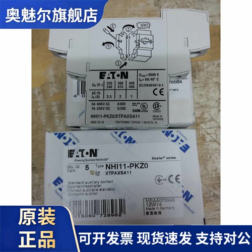 ETN穆勒马达开关辅助触头侧面安装 NHI11-PKZ0 NHI11-PKZO 1开1闭