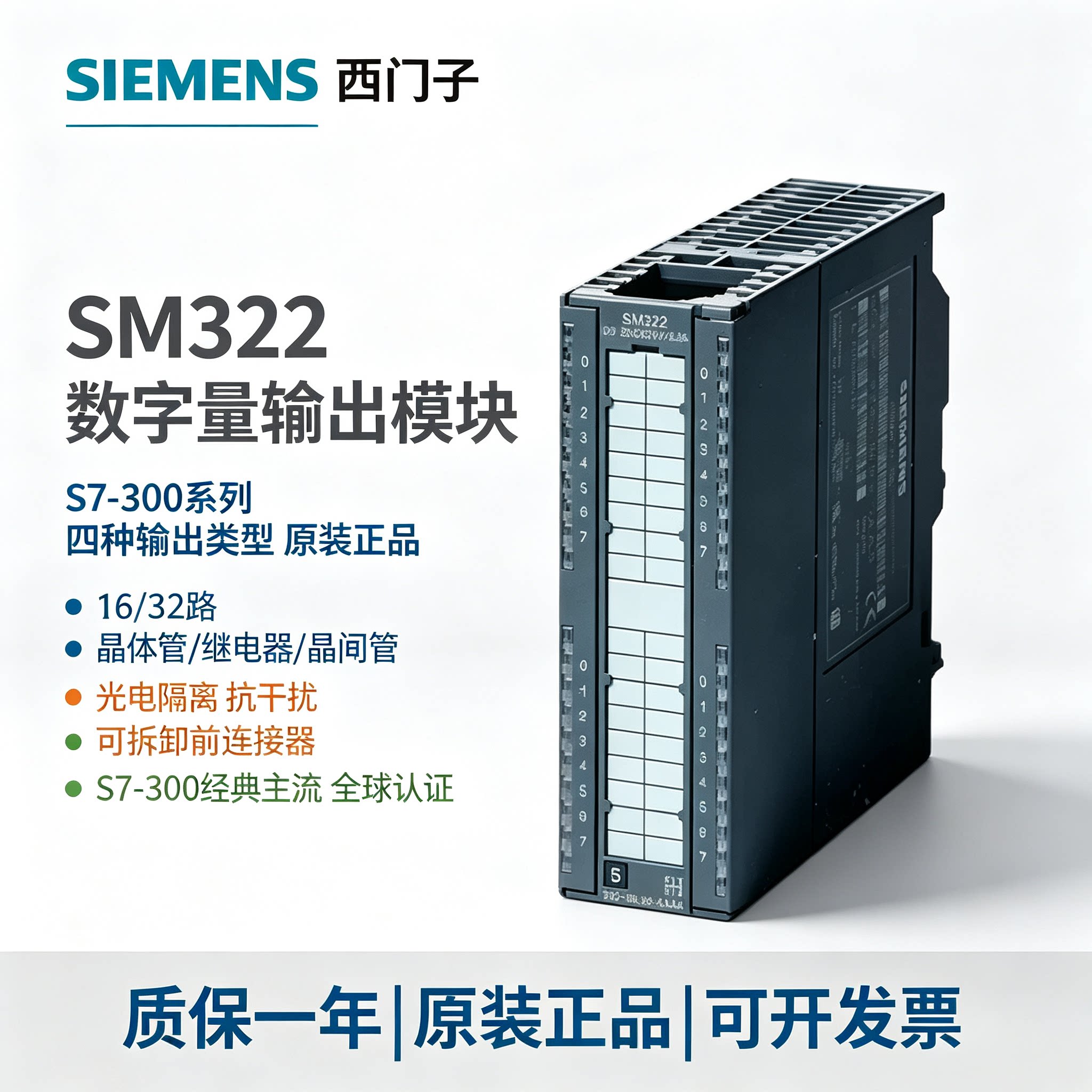 原装西门子数字量输出6ES7 322-1BL00/322-1FH00/322-1BH01/1HH01