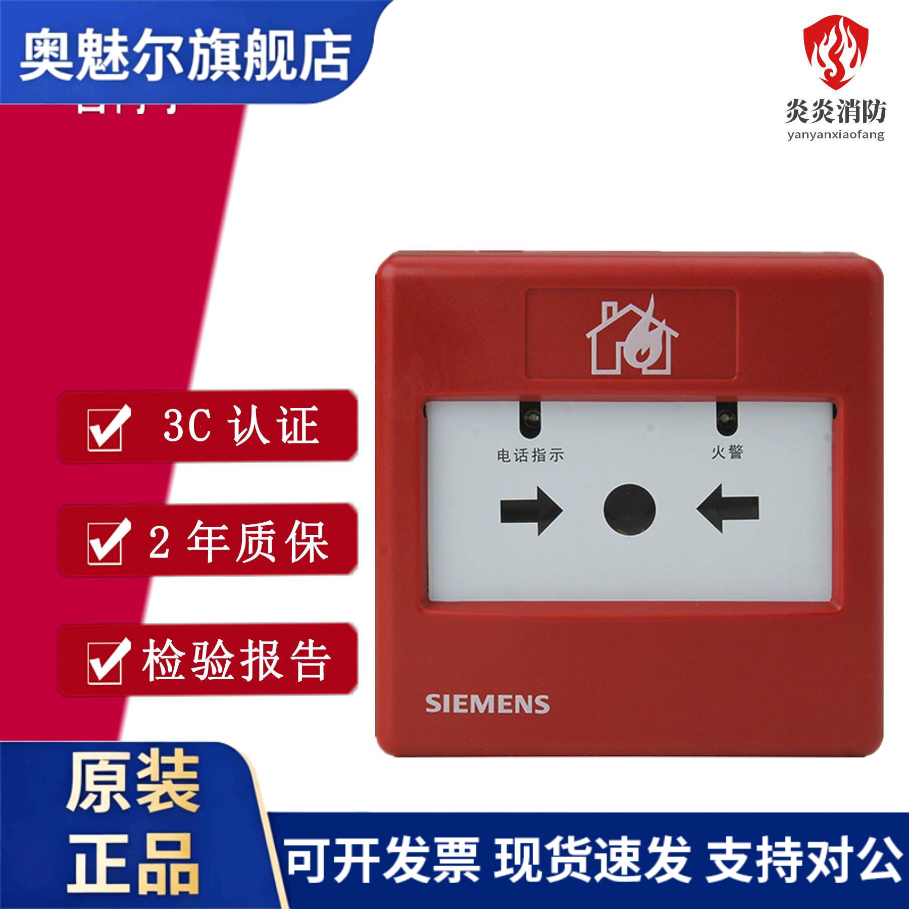 SIEMENS西门子FDM230-CN手动火灾报警按钮消防手报编码器原厂现货