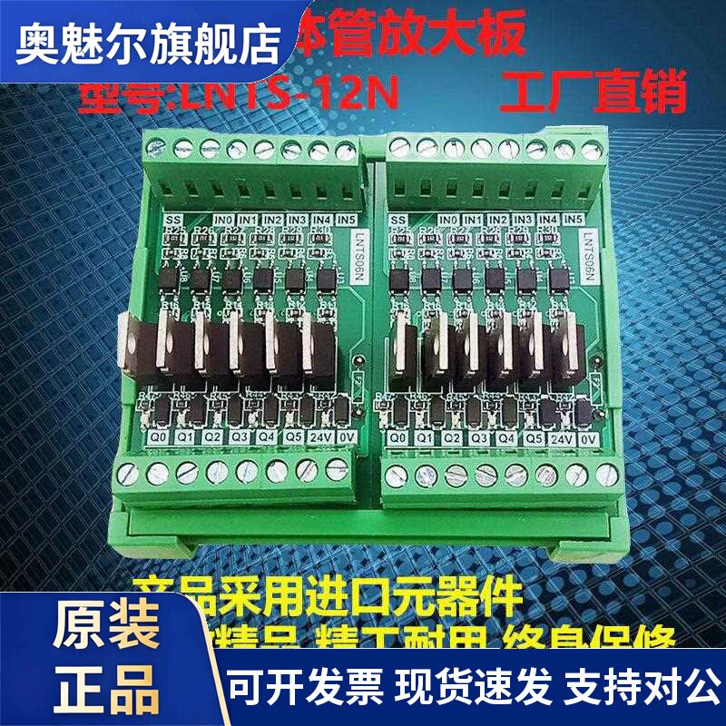 12路PLC放大板 输出NPN 输入通用IO单片机12-24V保护板驱动电磁阀
