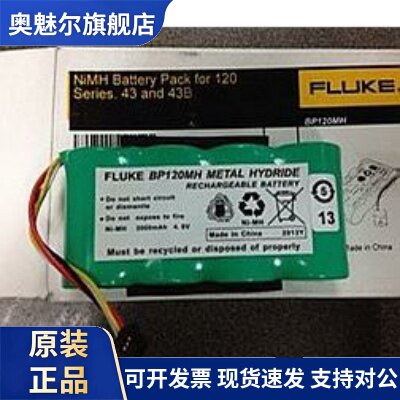 适用新款适用福禄克 BP120MH FLUKE 123 125S 125 F125S 124 电池