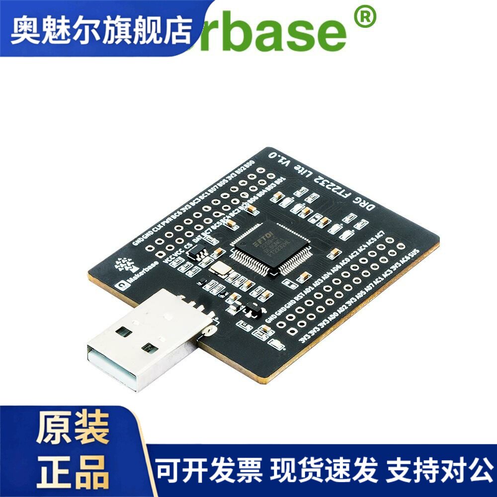 DRG FT2232HL Lite USB 转UART/FIFO/SPI/I2C/JTAG/RS232模块