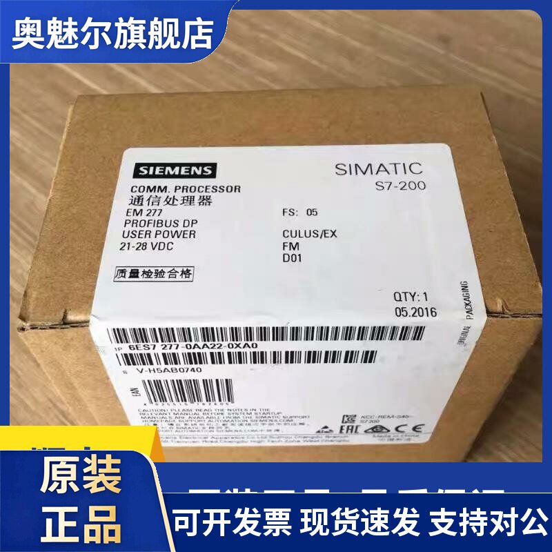 6ES7277-0AA22-0XA0 S7-200西门子EM277模块6ES7 277-0AA22-0XA0