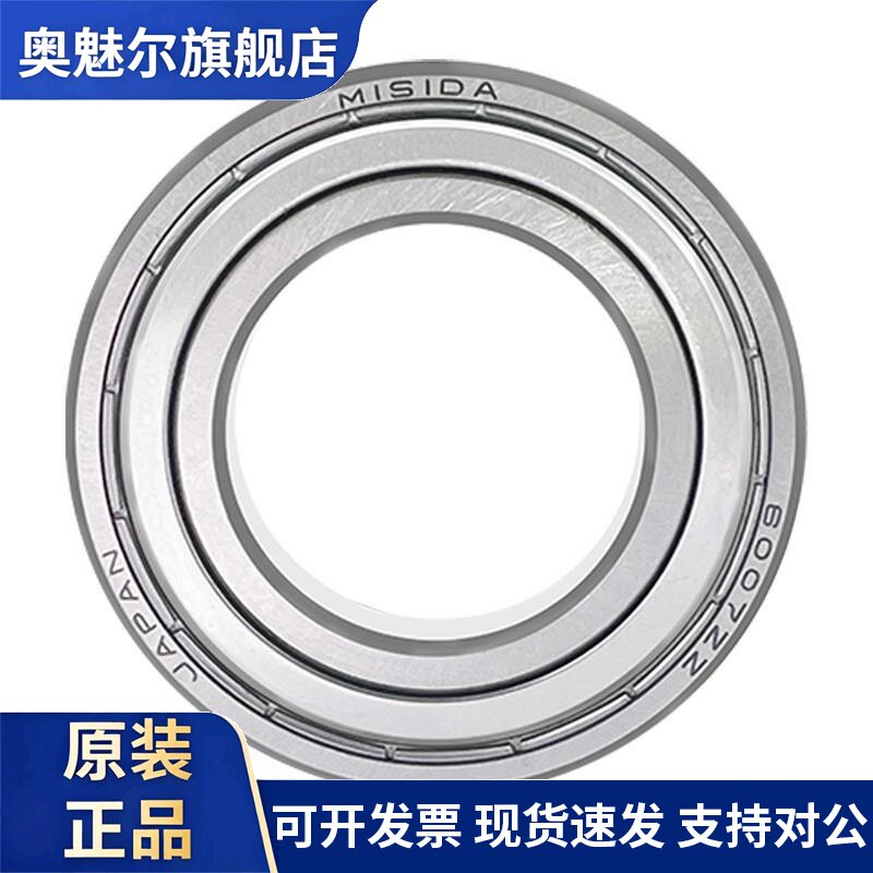 MISIDA日本进口非标轴承大全内径 17 18 19 20 22 25 27 28 32 mm