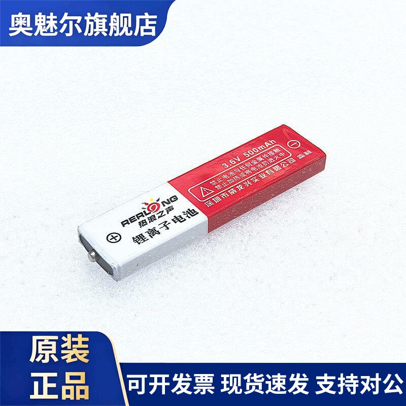 适用热浪之声 口香糖锂电池 3.6V 500毫安 7/5F6 可充电锂电池