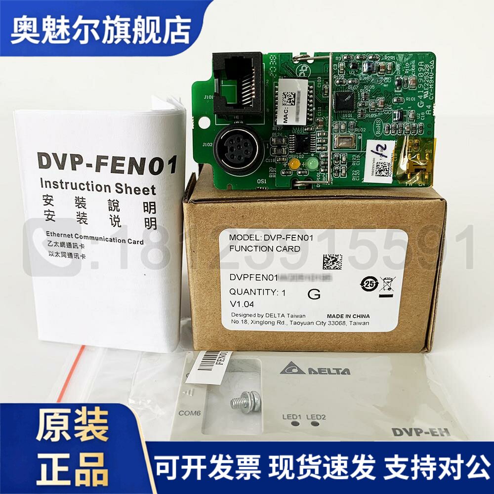 Delta/台达Ethernet通讯卡 DVP-FEN01 适用于DVP-EH3系列PLC