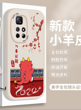 适用红米Note11Pro十手机壳新年5G小米RedmiNote11Por+可爱Redmi搞怪11S硅胶SE小羊皮115全包4G防摔保护套女