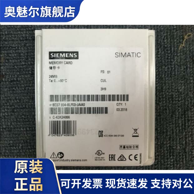 6ES7954-8LF03-0AA0西门子S7-120024MB存储卡6ES79548LF030AA0议