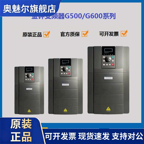 全新原装GODBELL金钟G500/G600高性能电流矢量型变频器议价销售