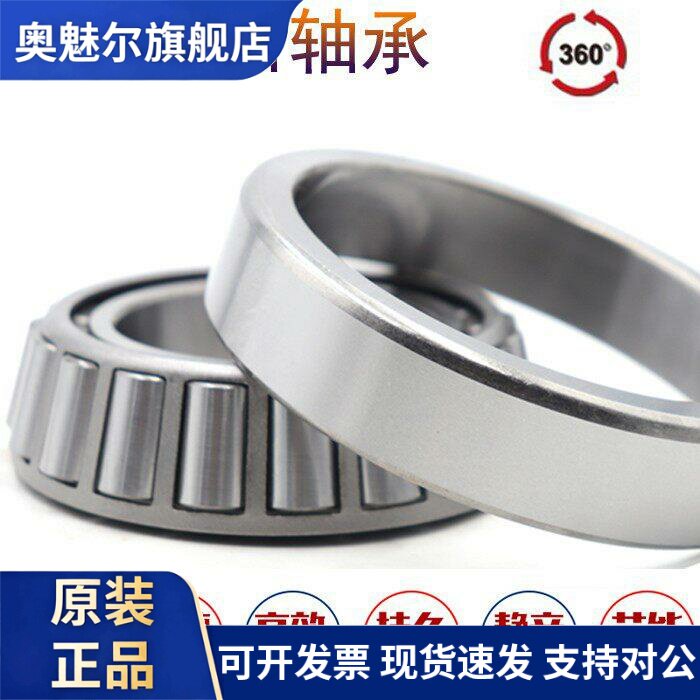 日本进口轴承30203 30204 30205 30206 30207 30208 30209 30210