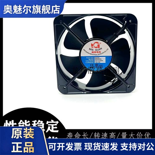 适用MQ20060HBL2 AC220/380V 0.38A 60W 全新 闽泉电机 工业轴流