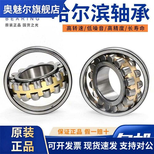 哈尔滨 调心滚子轴承22210 22211 22212 22213 22214CA K/W33