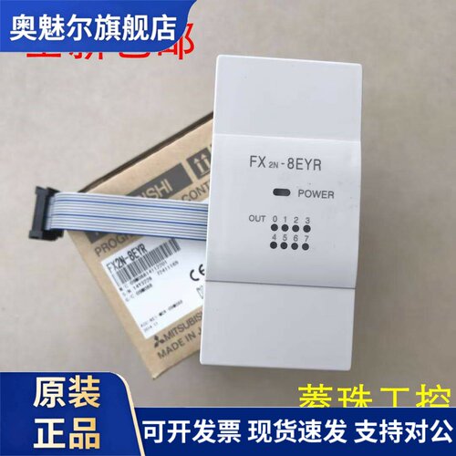 全新三菱扩展模块 FX2N-8EX 8ER 8EYR 8EYT 16EX 16EYR 16EYT/EYS