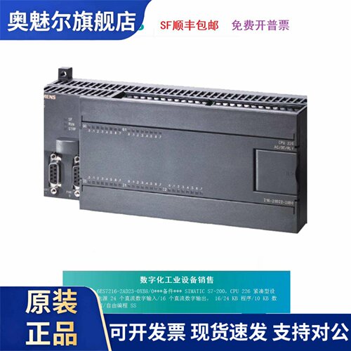 西门子CPU226PLC 200CN模块6ES7216 6ES7 216-2AD23/2BD23-0XB8/0