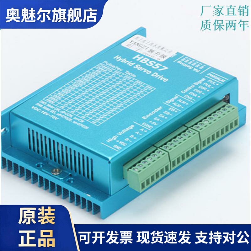 全新 57闭环步进 混合电机驱动器 控制器 HBS-57 20-60VDC 现货