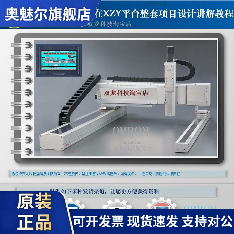 欧姆龙NJ或NX整套标准项目设计案例详细讲解视频教程