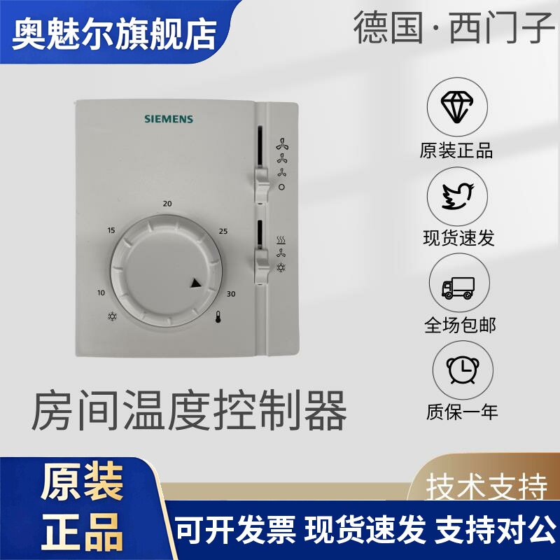 西门子温控器RAB11.1 RAB31 RAB91机械式风机盘管房间温度控制器