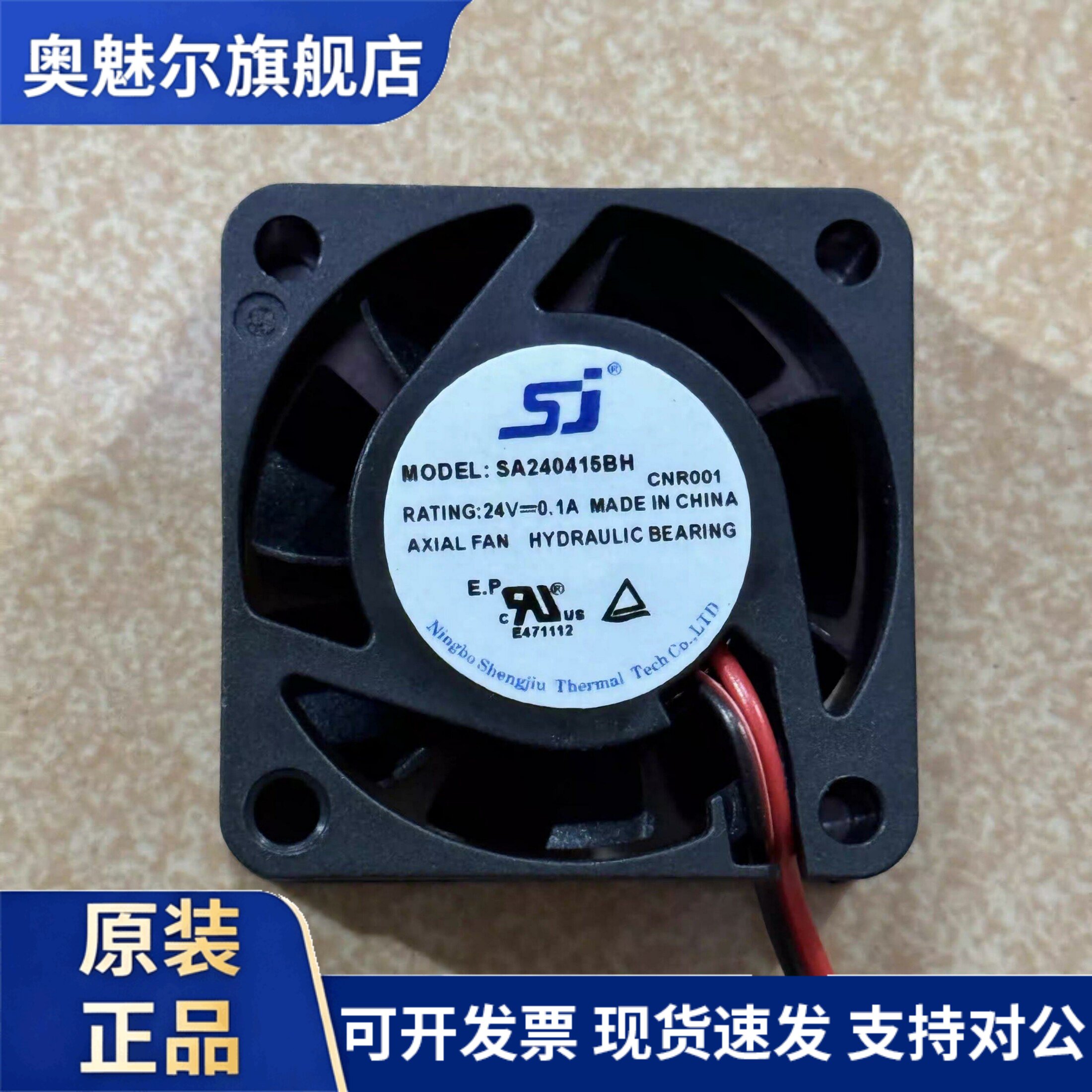 适用全新现货 SJ  SA240415BH BL 24V 0.1A 4CM 4015变频器散热风