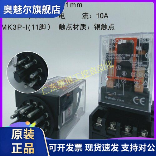 OMRONOMRON中间继电器 MK2P-I MK3P-I DC24V AC110V AC220V 原装