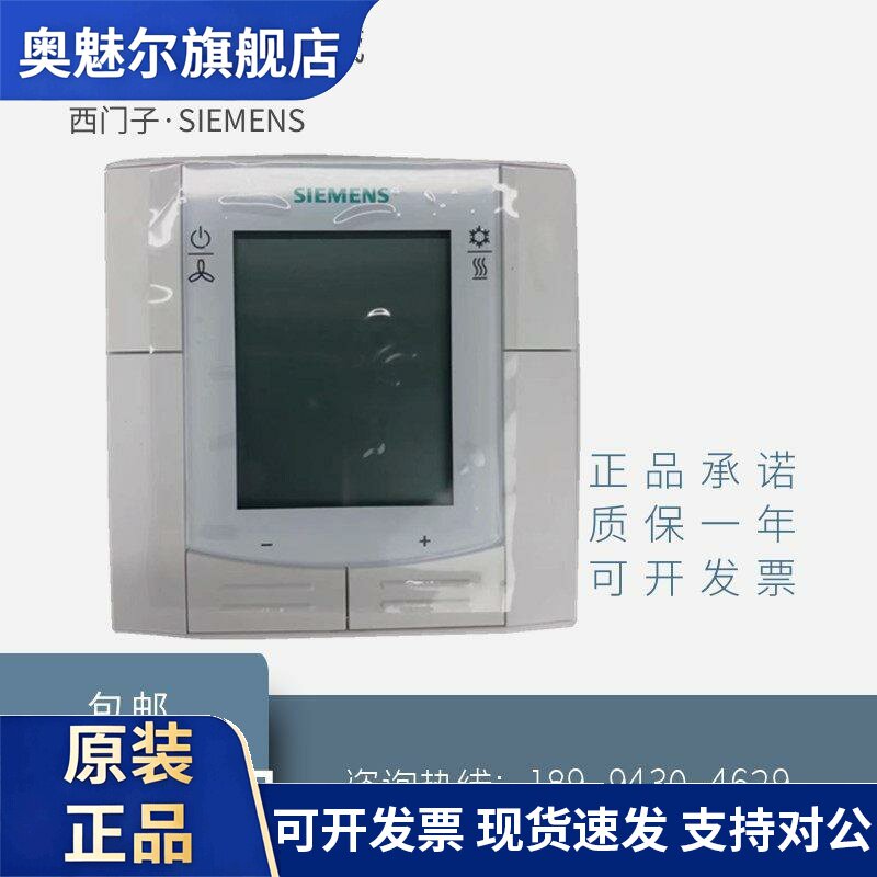 西门子RDF310.2/MM中央空调开关液晶温控器风机盘管控制面板包邮