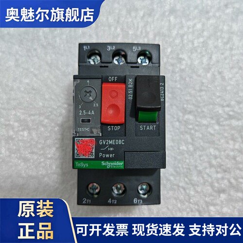 施耐德马达断路器 GV2ME10C GV2ME08C GV2ME14C GV2ME16C假一赔十