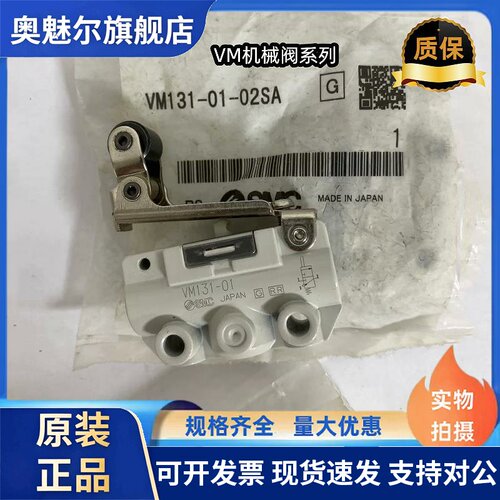 SMC机械阀VM120/121 VM130/131-01-00A/01SA/30RA/30GA/33A/34BA